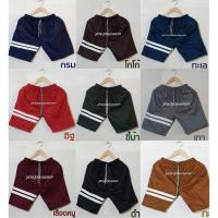 ราคา กางเกงเอวยืด กางเกงขาสั้นชาย เอวยืด แถบ 3 ส่วน ยาว20นิ้ว ใส่สบาย พร้อมส่ง (3848815226)