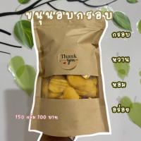 ราคา ขนุนอบกรอบที่สุดของผลไม้อบกรอบ500กรัม (13008396716)