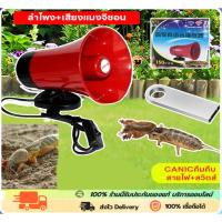 ราคา ลำโพงฮอร์น Bluetooth USB โทรโข่ง โทรโข่งบลูทูธ โทรโข่งติดรถ ลำโพงบลูทูธติดรถ รุ่นโทรโข่ง โทรโข่งขนาดเล็ก โทรโข่งช๊าตได้ (40866052250)