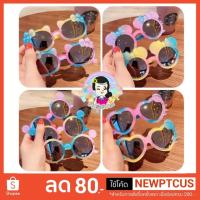 ราคา แว่นกันแดดเด็กแฟชั่น แว่นปรอทเด็ก #ร้านรุ้งจิปาถะ (6135872312)