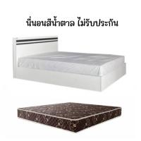 ราคา จับคู่เตียงพร้อมที่นอน รุ่นQC ขนาด 3.5ฟุต 5ฟุต 6ฟุต (28954681265)