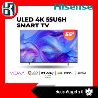 ราคา ทีวี 55 นิ้ว HISENSE (4K, VIDAA U5) 55U6H (23180351336)