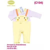 ราคา Enfant เสื้อผ้าเด็กออแกนิก (18325031807)
