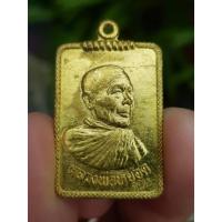 ราคา เหรียญหลวงพ่อหยอด วัดแก้วเจริญ จ.สมุทรสงคราม ปี2534 (รุ่นศิษย์สร้างถวายในงานแซยิด) (27155501542)