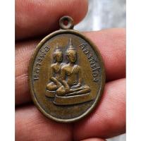 ราคา เหรียญหลวงพ่อสองพี่น้อง วัดน้อยนพคุณ ปี2511 รุ่นแรก เนื้อผาบาตร สภาพสวย (29187104251)