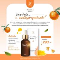 ราคา (ส่งฟรี) Spelling เซรั่มวิตามินซี สูตรคุณหมอ ลดสิว รอยสิว ฝ้า กระ จุดด่างดำ (22937519636)