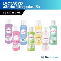 ราคา Lactacyd แลคตาซิด ผลิตภัณฑ์ล้างจุดซ่อนเร้น ขนาด 150 ml. สบู่ล้างจุดซ่อนเร้น สำหรับผู้หญิง (24370143656)