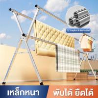 ราคา [วัสดุสังกะสี] ราวตากผ้าสแตนเลส 240cm ราวตากผ้าพับได้ ราวตากผ้ารูปทรง X ราวตา (23889249808)