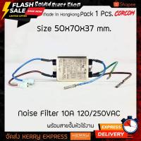 ราคา Noise Filter "CORCOM" 10A 120/250VAC พร้อมสายจั้มหัวให้เรียบร้อย (9644061677)