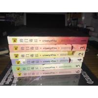 ราคา นางพญาท้ารบ (1459505950)