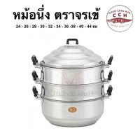 ราคา ซึ่งนึ่ง หม้อนึ่งตราจระเข้ ขนาด26-28-30-32-34-36-40-44 ซม. (มีห่อกันกระแทกด้วยนะคะ) (9094408107)
