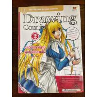 ราคา Drawing Comic วาดการ์ตูนผู้หญิงให้สวยปิ้ง มือ 2 (40651358919)
