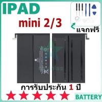 ราคา แบตเตอรี่สำหรับไอแพด พร้อมชุดเครื่องมือ สำหรับ IP mini 2/3เช็ค Battery Health ได้ (29151810768)