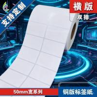 ราคา 50 * 30 * 3000แผ่น/กระดาษติดฉลากเคลือบ/กระดาษฉลากบาร์โค้ด/สติกเกอร์กาว/ป้ายราคา (47801063829)