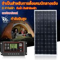 ราคา [เสียหายส่งซ้ำ]1000W แผงโซล่าเซลล์ โซล่าเซลล์แผง แผ่นโซล่าเซลล์ Solar Panel แผงโซล่า แผงไฟโซล่าเซลล์ แผงเซลล์แสงอาทิตย์ (26619799655)