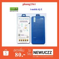 ราคา ฟีล์มกระจก(กันแตก) i-mobile iQ Z (1673441002)