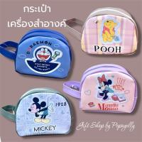 ราคา กระเป๋าเครื่องสำอางค์ ลายการ์ตูนลิขสิทธิ์แท้ (40757308979)