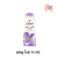 ราคา (1ขวด) Dove Shampoo 70 มล. โดฟ นูทริทีฟ โซลูชั่น แอนตี้ แฮร์ฟอล นอริชเม้นท์ แชมพู ✨ (26425123680)
