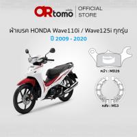 ราคา Bendix ผ้าเบรค Honda Wave110i (ปี'09-24) ,Wave110i Led (ปี'21) ,Wave125i (ปี'12-23) ,Wave125i Led (ปี'20-23) (ครบชุด) (29775239553)