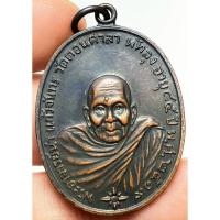 ราคา เหรียญพระอาจารย์นำวัดดอนศาลา พระเก่าหายากเปิดแบ่งปันค่ะ (42353943464)