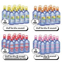 ราคา ยันฮี วิตามิน วอเตอร์ 460มล 4 รสยอดนิยม แพค12ขวด Yanhee Vitamin Water 460ml (29186222893)