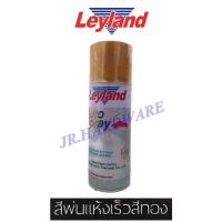 ราคา Leyland เลย์แลนด์ สีสเปรย์สีทองแห้งเร็ว L-60 (2809979817)