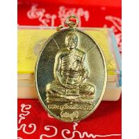ราคา เหรียญรุ่นแรก พระอาจารย์ประสูติ(เนื้ออัลปาก้า) (28764206266)
