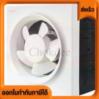 ราคา Hatari พัดลมระบายอากาศติดผนัง พัดลมดูดอากาศ ขนาด 6 นิ้ว (ฮาตาริ) รุ่น HT-VW15M2(N) ***ไม่มีฝาครอบด้านหลัง*** (26876339704)