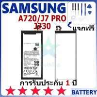 ราคา แบตเตอรี่ Samsung A720/J7 PRO/J730 รุ่น EB-BJ730ABE แบตเตอรี่ต้นฉบับ Samsung ไม่มีไขควงชุด 3600mAh (28002131103)