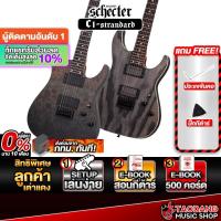 ราคา Schecter C-1 Standard Series กีต้าร์ไฟฟ้า Schecter C1 Standard Electric Guitar - เต่าแดง (43153198231)