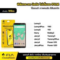 ราคา iFILM ฟิล์มกระจก นิรภัย แบบใส ไม่เต็มจอ ไร้ขอบดำ For Wiko Y60 Y61 Tommy 3 Plus Power U10 U20 Jerry 2 3 4 Plus Lenny4Plus (2035400985)
