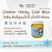 ราคา (210ml สูตรเย็น) Chomin Honey Cold Wax โชมิน แว็กซ์น้ำผึ้งกำจัดขน สูตรไม่ต้องอุ่น แว็กซ์กำจัดขน (25774186443)