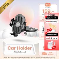 ราคา Hale PH-08 carholder ที่วางโทรศัพท์มือถือในรถแบบเสียบช่องซีดี CD Slot (43208397522)