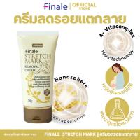 ราคา Finale Stretch Mark Cream ครีมลดรอยแตกลาย เพิ่มความชุ่มชื่น เสริมความยืดหยุ่นของผิว 50 กรัม (775970447)
