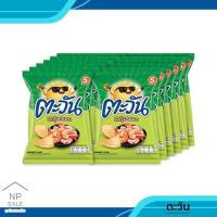 ราคา ตะวัน ข้าวเกรียบกุ้ง รสกุ้งกรอบ 15 กรัม แพ็ค 12 ซอง (2988356412)