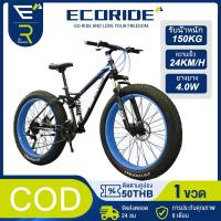 ราคา จักรยาน 26 นิ้ว เสือภูเขาล้อโต♀️ โช๊คหน้า จักรยานเสือภูเขา จักรยานผู้ใหญ่ จักรยาน ล้อโต an all-terrain bicycle (24864199079)