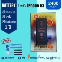 ราคา แบตเตอรี่ สำหรับ iphone 6s (เพิ่มความจุสูงสุด) งานบริษัท คุณภาพสูง ประกัน1ปี แบต สำหรับไอโฟน 6เอส (เพิ่มความจุสูงสุด) (25789982987)