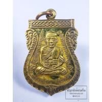 ราคา หลวงปู่ทวด ญสส ญาณสังวร วัดบวรนิเวศวิหาร 100 ปี (KP6342) (28362363918)