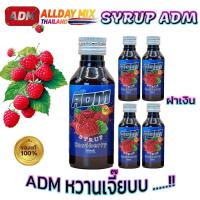 ราคา [แพ็ค 4 ขวด] น้ำหวาน ไซรัปเข้มข้น Syrup ADM ฝาเงิน ALLDAY MIX น้ำหวานกลิ่นผลไม้ ใส่น้ำท่อม ผสมสไปรท์ (27831273902)