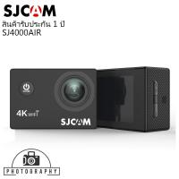 ราคา SJCAM SJ4000 WiFi AIR กล้องถ่ายใต้น้ำ (2708788054)