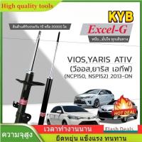 ราคา KYB โช๊คอัพ Excel-G KAYABA สำหรับ TOYOTA VIOS Gen 3 ปี 2013-ON / YARIS ปี 2013-2016 / YARIS ATIV 2017-ON (42967746583)