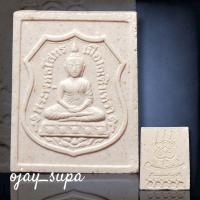 ราคา พระผง หลวงพ่อโสธร พิมพ์เล็ก ปี 2543 (26915665607)