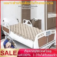 ราคา สั่งซื้อตอนนี้รับฟรี ที่นอนลมรังผึ้งพร้อมปั๊มลม เหมาะกับผู้ป่วยติดเตียง ป้องกันแผลกดทับ ที่นอนกันแผลกดทับ ที่นอนกันแรงกด (41568382084)
