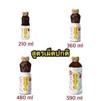 ราคา เอบารา ซอสยากินิกุ ซอสสุกี้ น้ำจิ้มสุกี้ ซอสชาบู น้ำจิ้มชาบู (20669905769)
