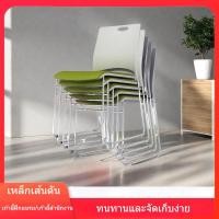 ราคา เก้าอี้ฝึกอบรม เก้าอี้ประชุม สไตล์มินิมอล เก้าอี้สำนักงาน เก้าอี้พนักงาน เก้าอี้เจรจา เก้าอี้พนักพิงแข็ง เก้าอี้คอมพิวเต (43611583910)
