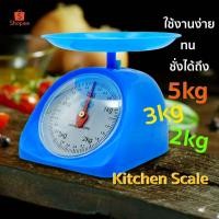ราคา พร้องส่ง ตาชั่งสปริง ตราชั่งอาหาร ที่ชั่งอาหาร ตาชั่งกิโล ตาชั่ง ชั่งอาหาร กิโลชั่งอาหาร เครื่องชั่ง เครื่องชั่งอาหาร (6663320963)
