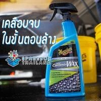 ราคา น้ำยาล้างรถ G190526 - Meguiars Hybrid Ceramic Wax สเปรย์เคลือบสี รุ่นใหม่ล่าสุดจากเมกไกวส์ พิเศษ ของแท้ 100% Made in USA (27256828830)