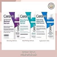 ราคา Cerave Serum Renewing Retinol/Hydrating Hyaluronic Acid/Resurfacing 30 ml. เซราวีเซรั่มผิวหน้า (27724571680)