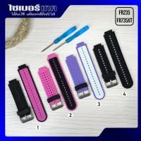 ราคา สายนาฬิกาเทียบ GARMIN รุ่น Forerunner 235/225/735XT (26403403805)