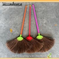 ราคา ไม้กวาด เส้นใยเสี้ยนตาล กวาดน้ำ ขนแน่น ขนาด 85 cm. ด้ามพลาสติกเกรดA (25126359781)